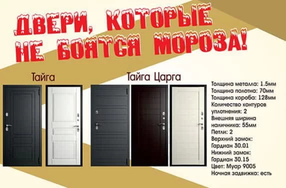 Суровая Тайга
