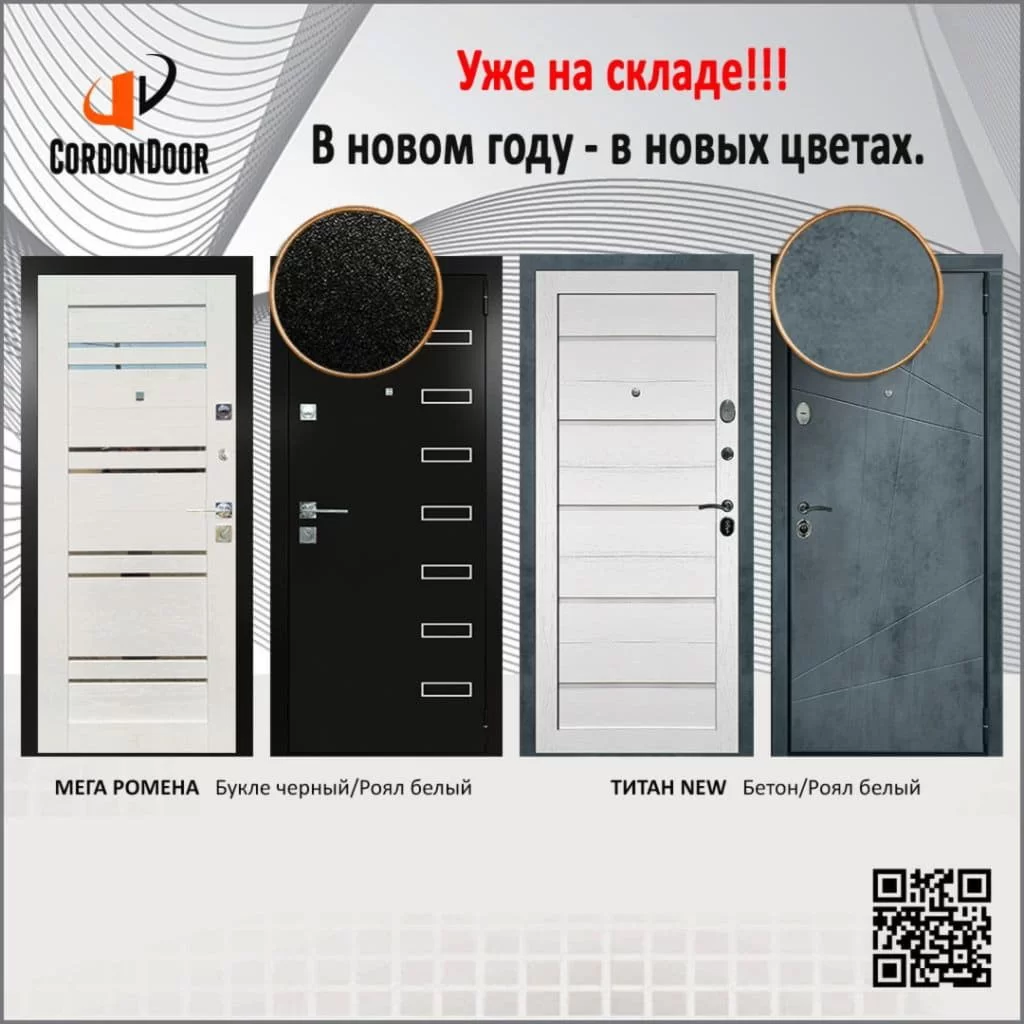 Титан new и Мега ромена в новом цвете