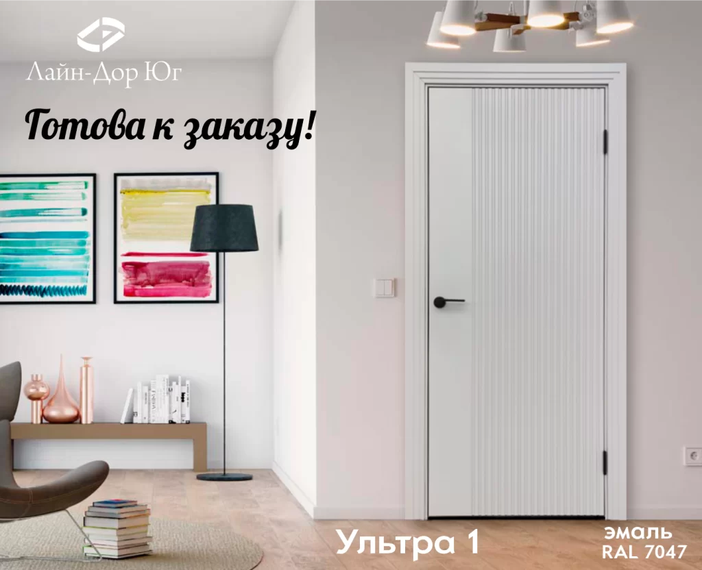 Ультра 1 - готова к заказу!