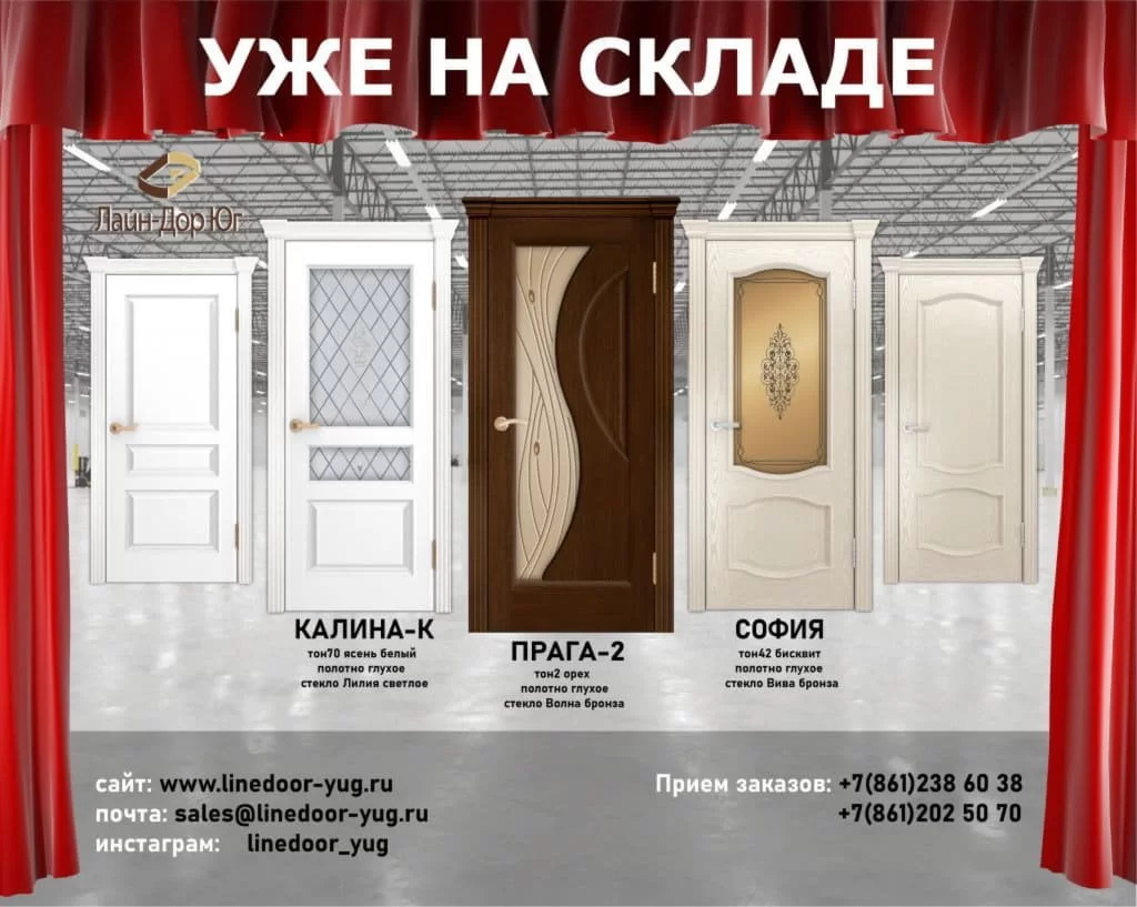 Уже на складе!