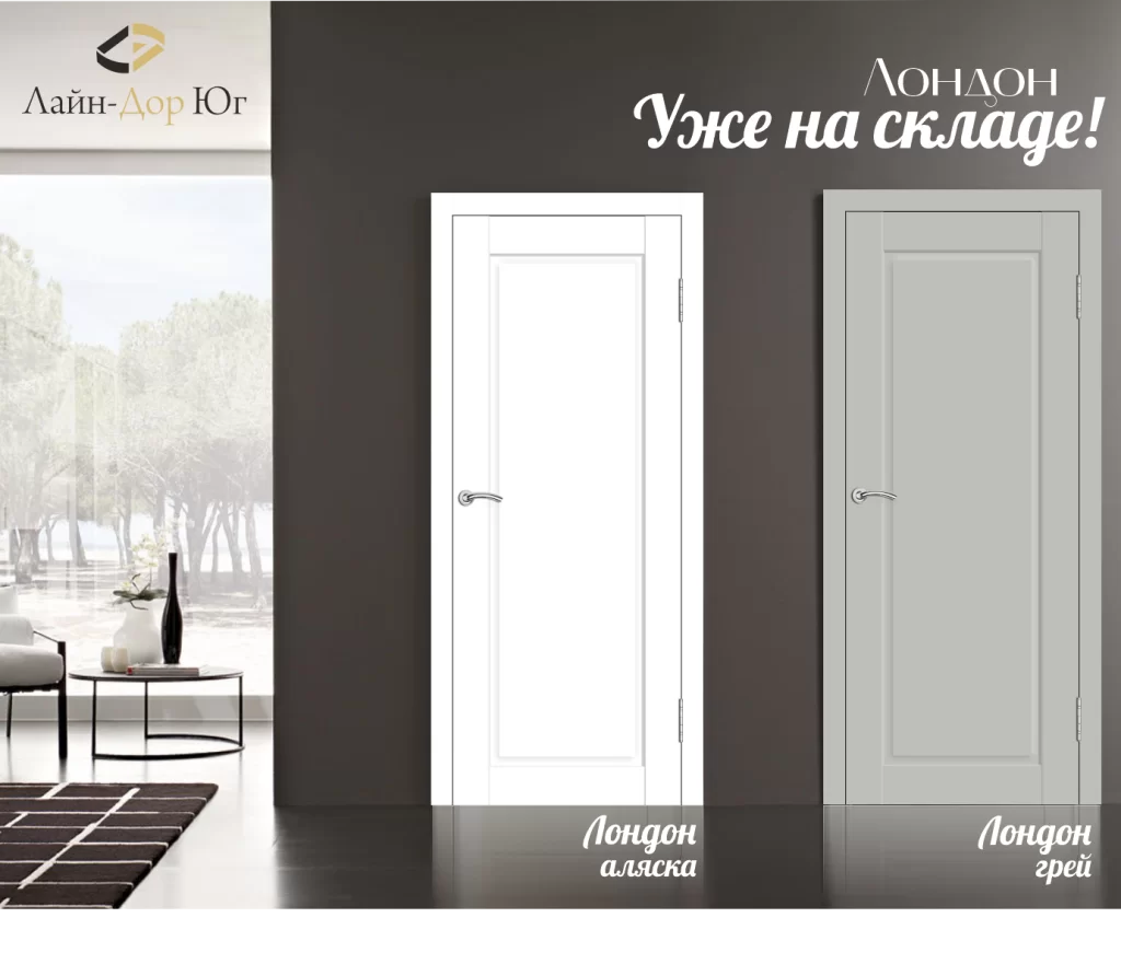 Уже на складе