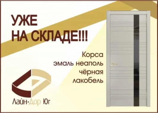 Уже на складе!  Корсо эмаль Неаполь черная лакобель
