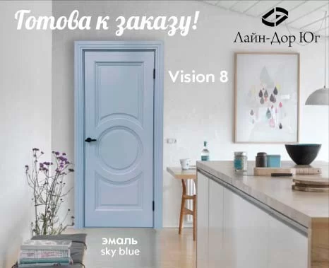 Vision 8